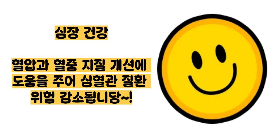 귀리 효능과 부작용