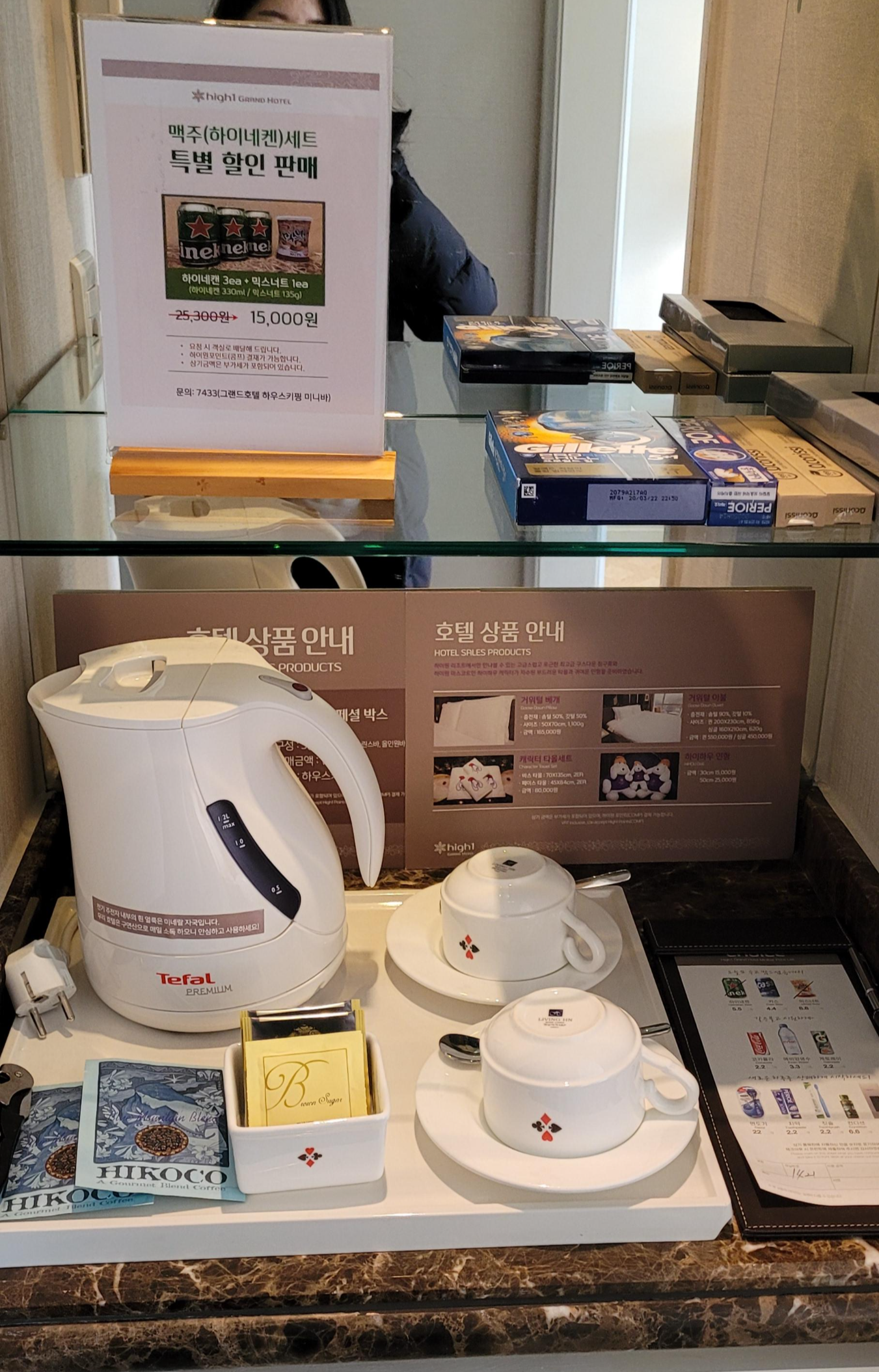 미니바, 컵, 스푼 제공