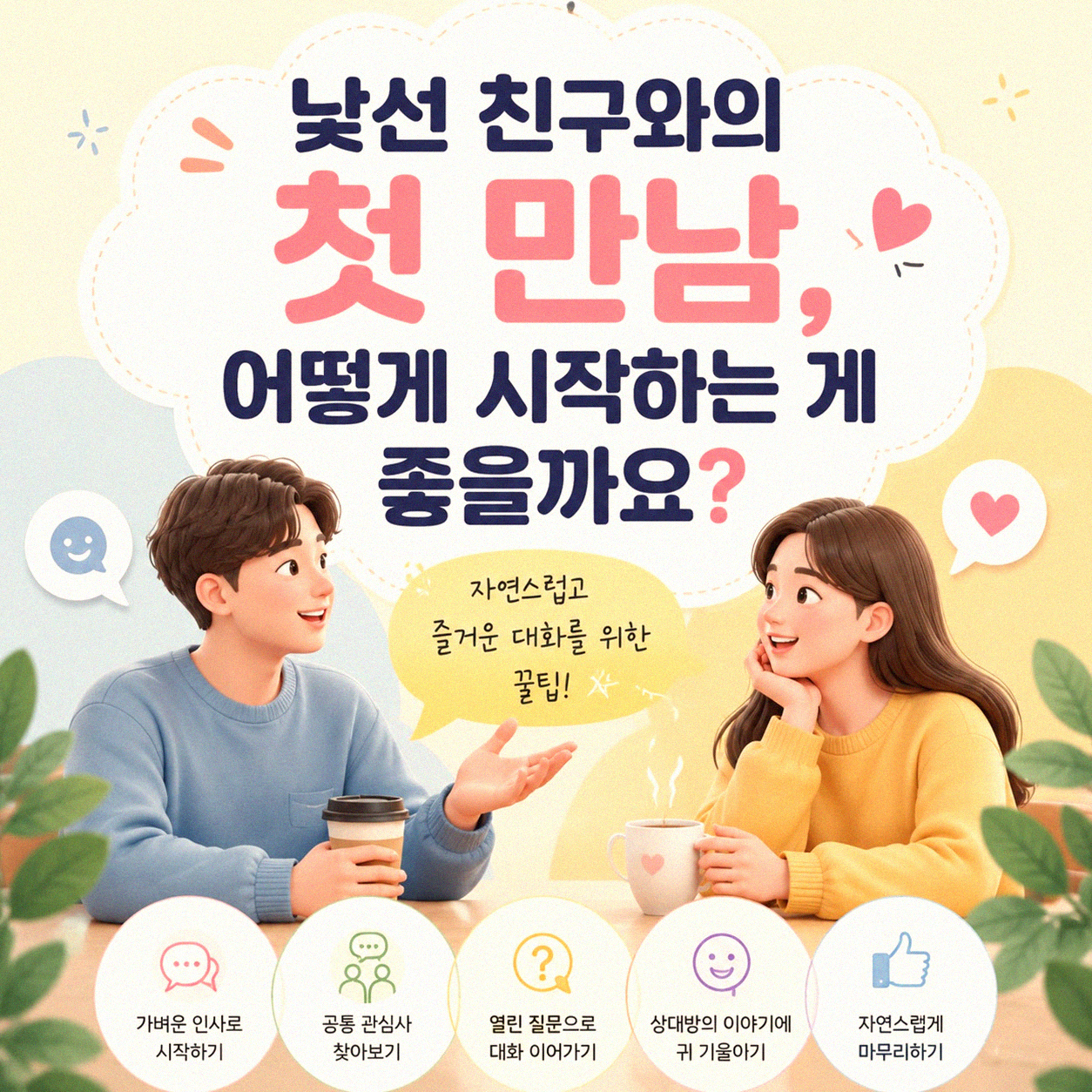 반려동물 산책 친구가 생기면 뭐가 달라질까