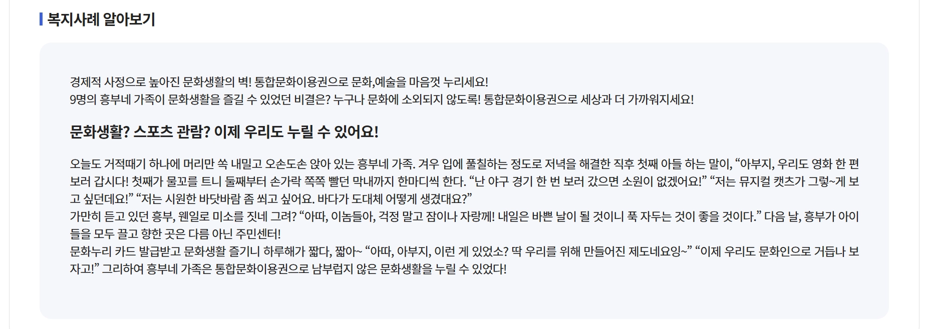 통합문화이용권 신청자격, 활용방법, 지원금액 3분확인