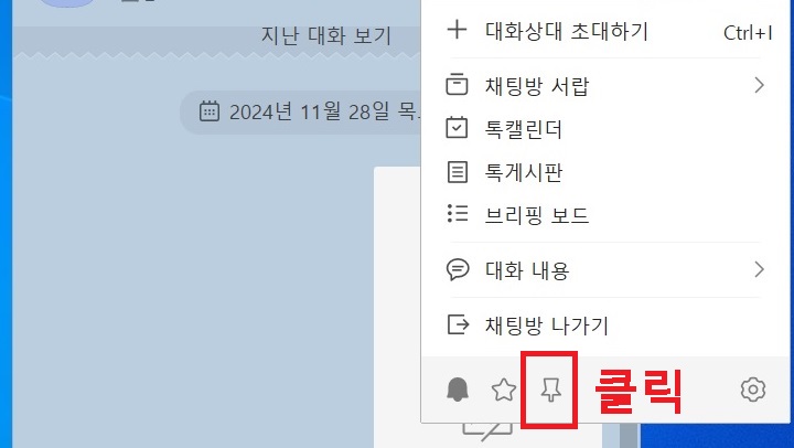 항상 위에 유지 버튼 보임