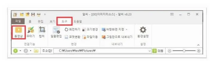 알씨 동영상만들기