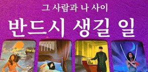 타로 맛집 정회도 타로라떼