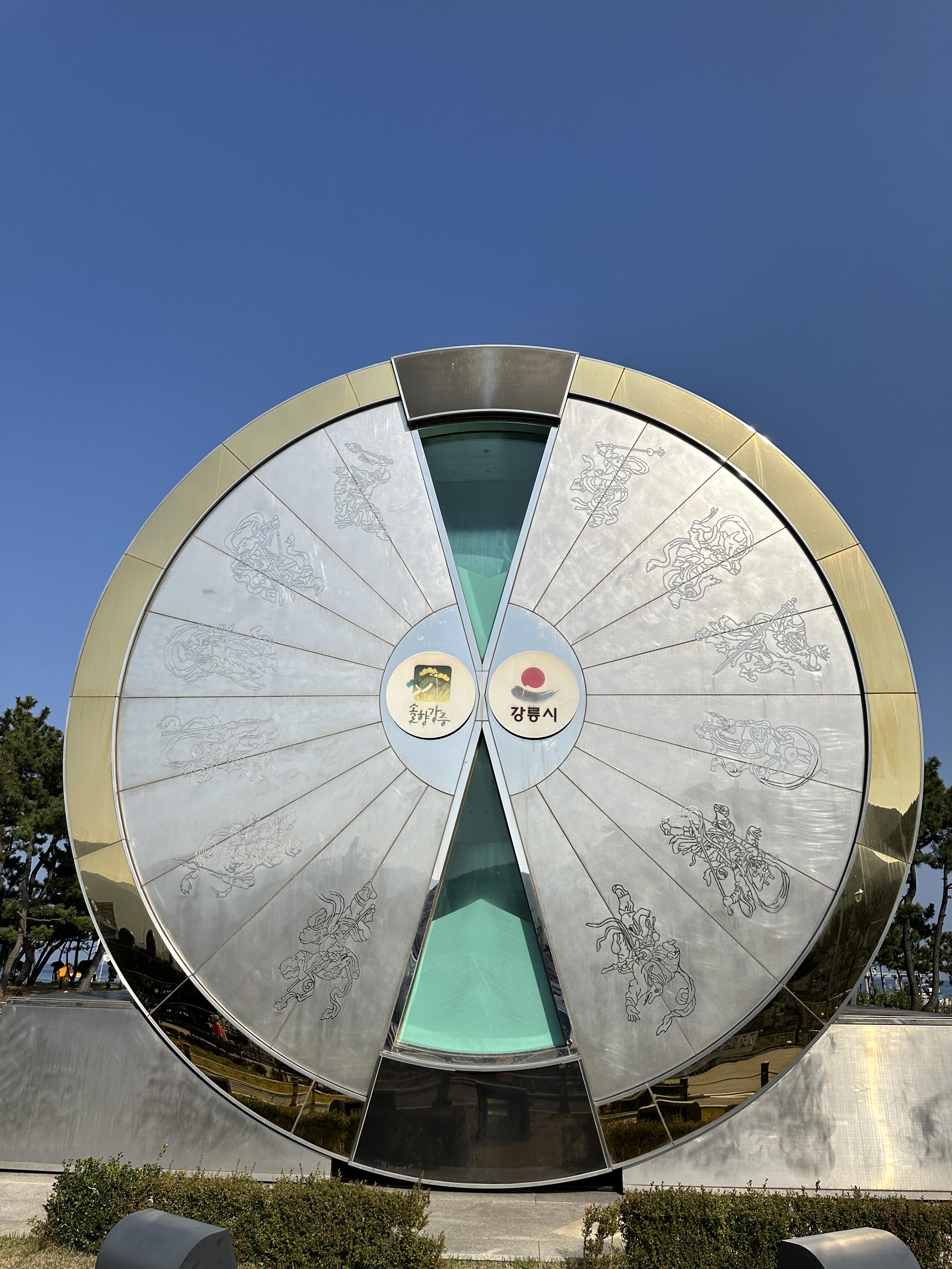 정동진 모래시계