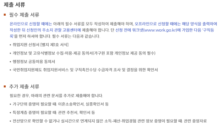제출서류