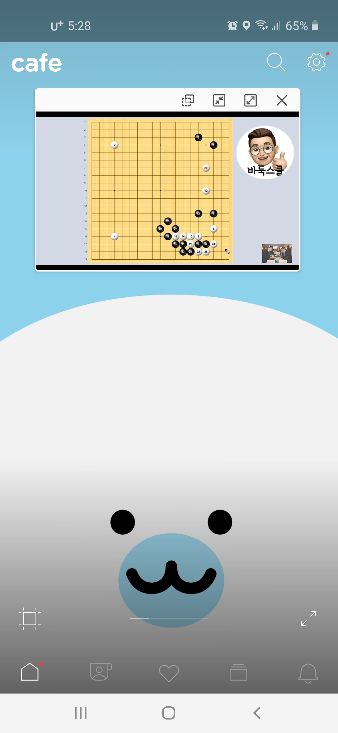 다음 카페 유튜브 화면