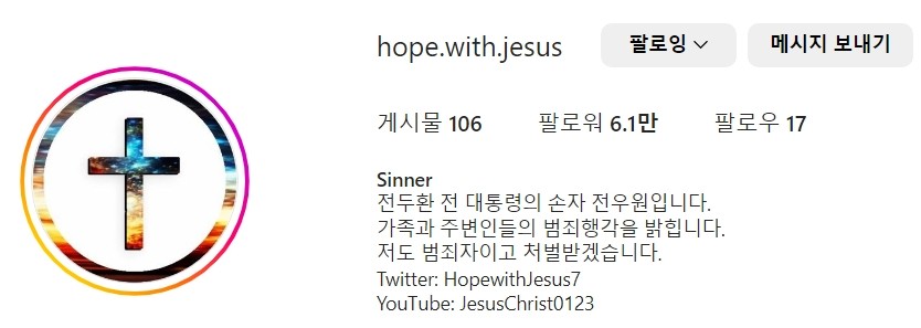 인스타그램아이디