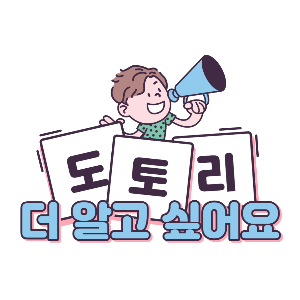 도토리정보