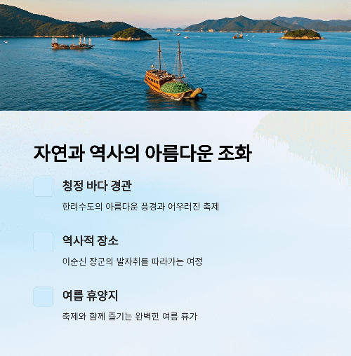 자연과 역사의 아름다운 조화