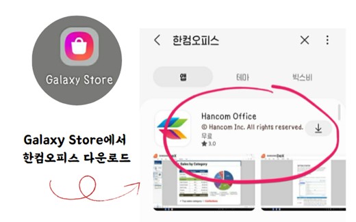 갤럭시 스토어 화면