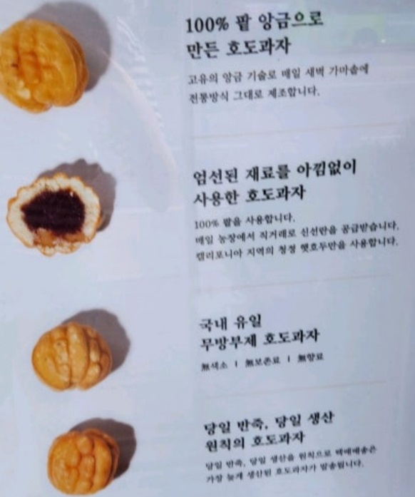 전현무계획-천안-호도과자-할머니학화호도과자