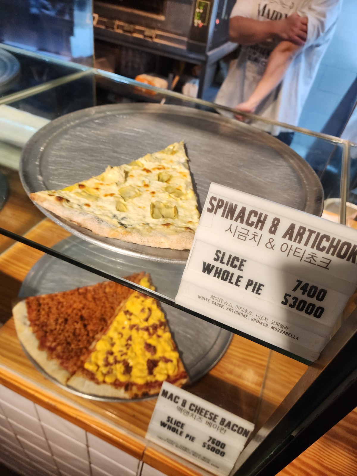 시금치 아티초크