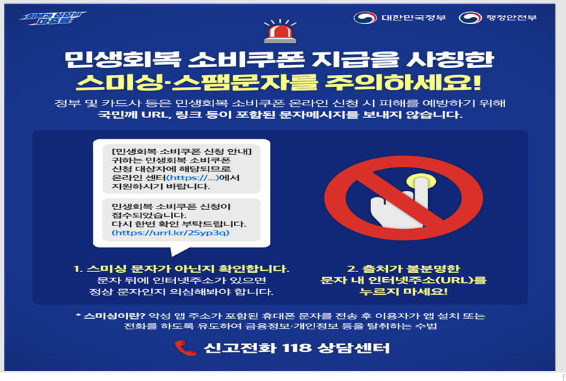 민생회복지원금