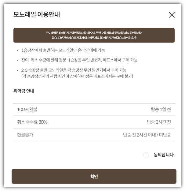 화담숲 환불안내