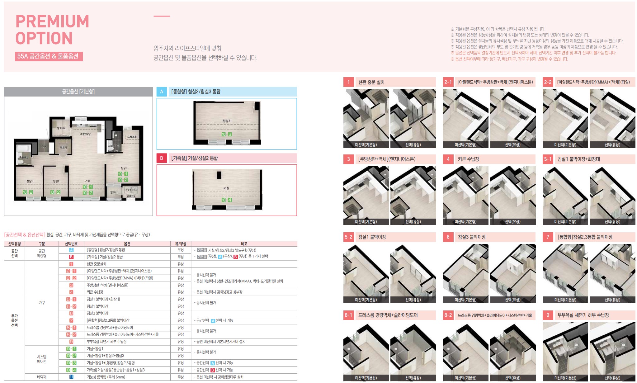 [4억 로또] 과천 그랑레브 데시앙 아파트 무순위 청약 지식정보타운 S-7