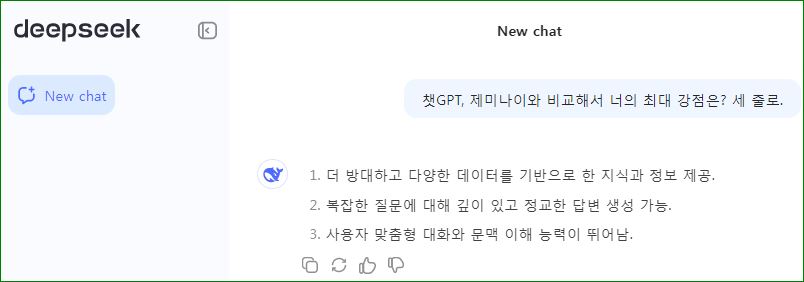 딥시크