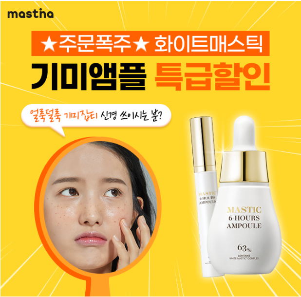 캐시닥 매스티나 퀴즈 썸네일