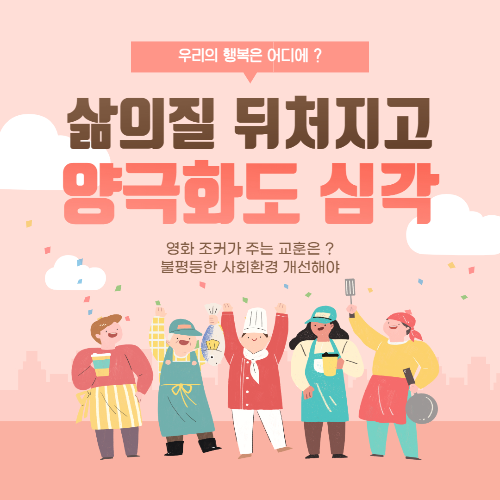 알트태그-다양한 직업군의 사람들이 함께 모여 있다.