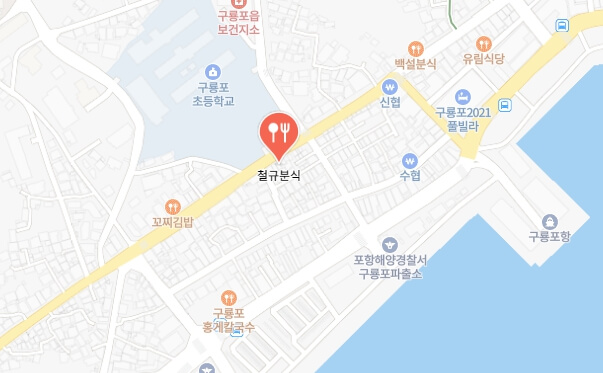 철규분식-위치
