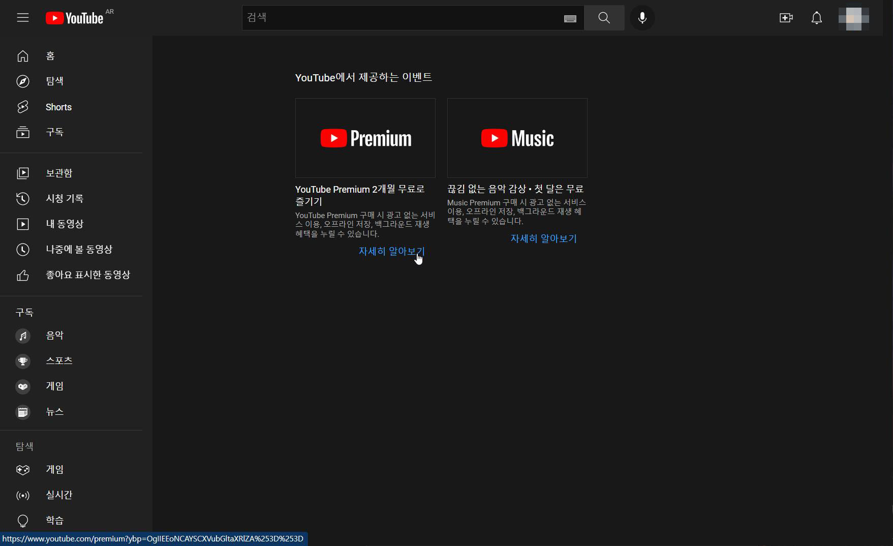 유튜브 프리미엄 자세히 알아보기