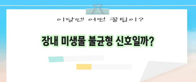 방귀가 많이 나오는 이유 정말 궁금하지 않나요?
