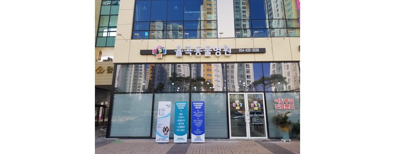 김천시 동물병원