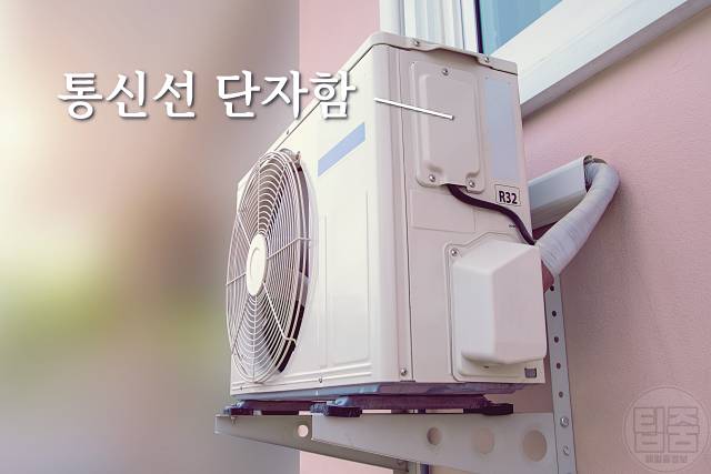 에어컨 찬바람 안나옴 ch05