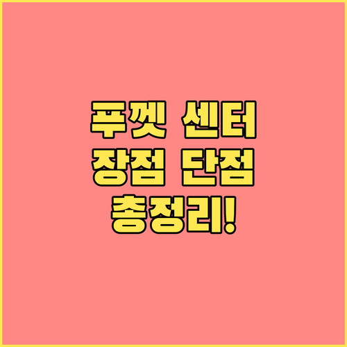 푸껫 센터 호텔 숙박 장점 단점 완벽