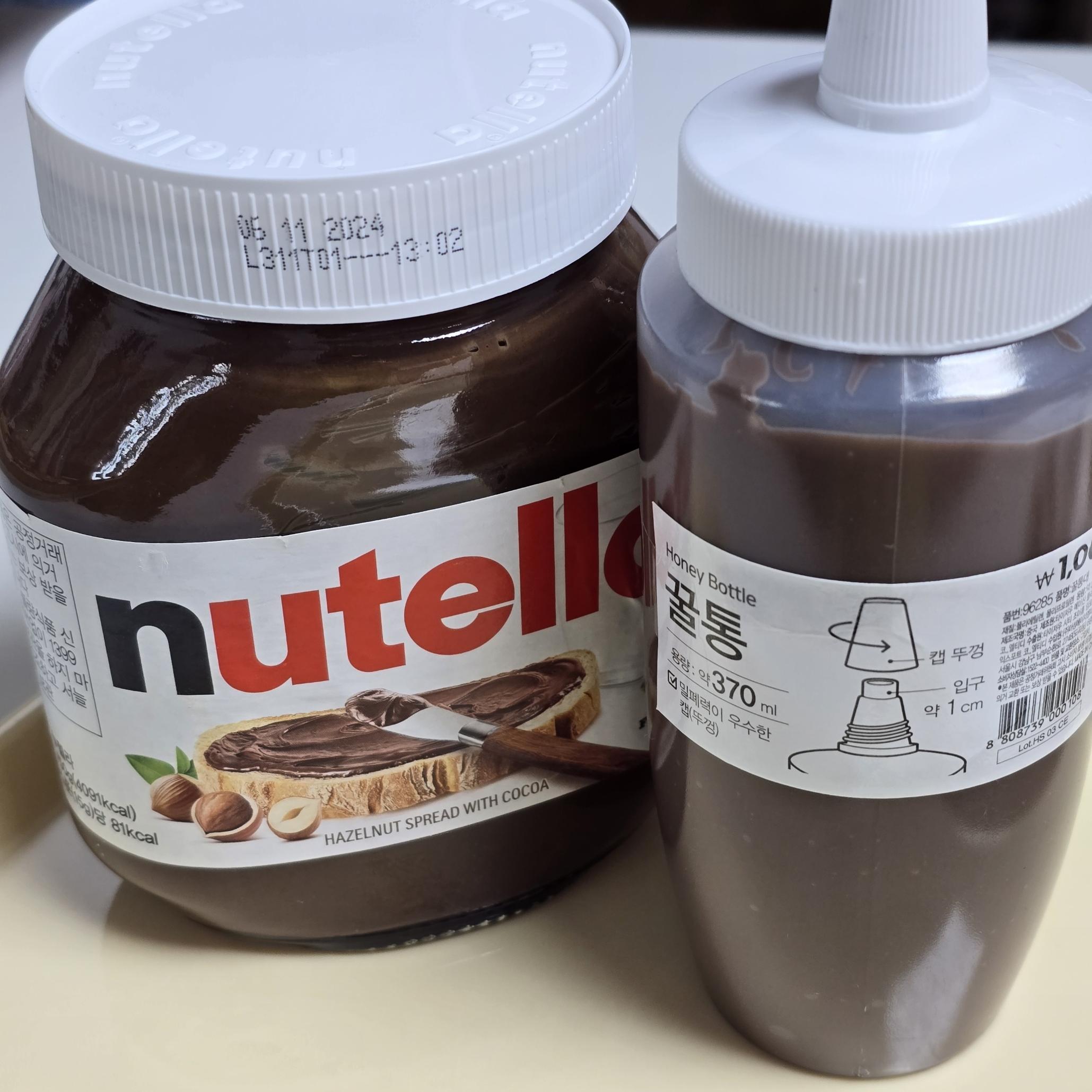 누텔라 소분 완료