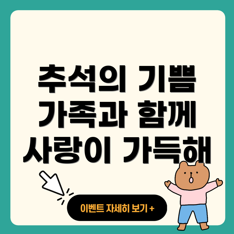 추석 명절 진료병원