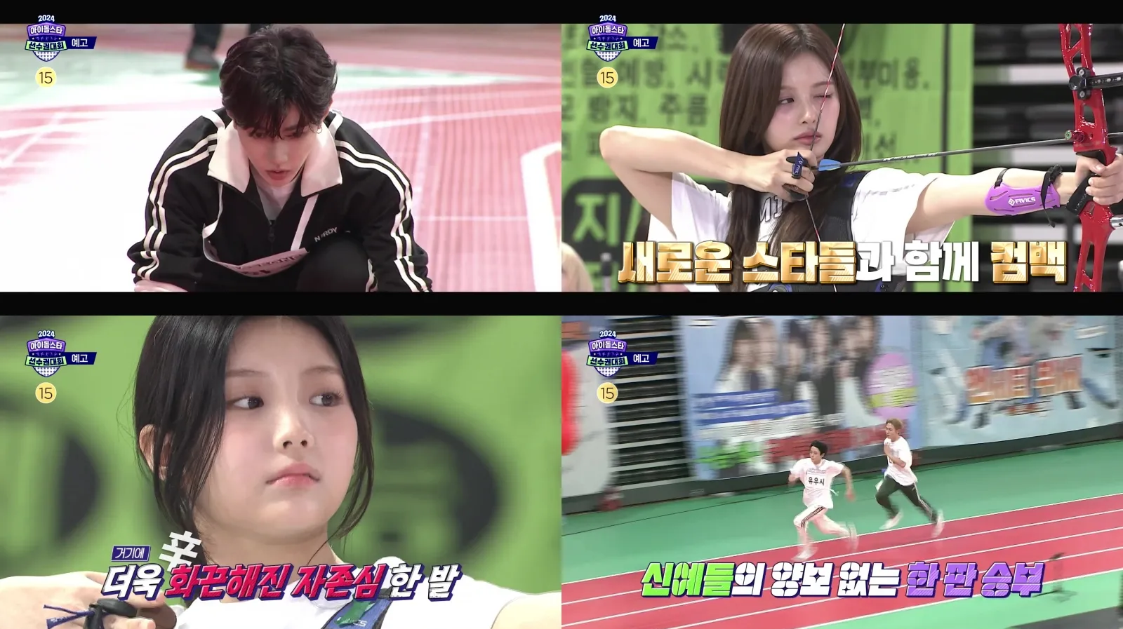 MBC 아육대 아이돌스타 선수권대회 추석 특집 방송 일정 시간 내용 라인업 MC