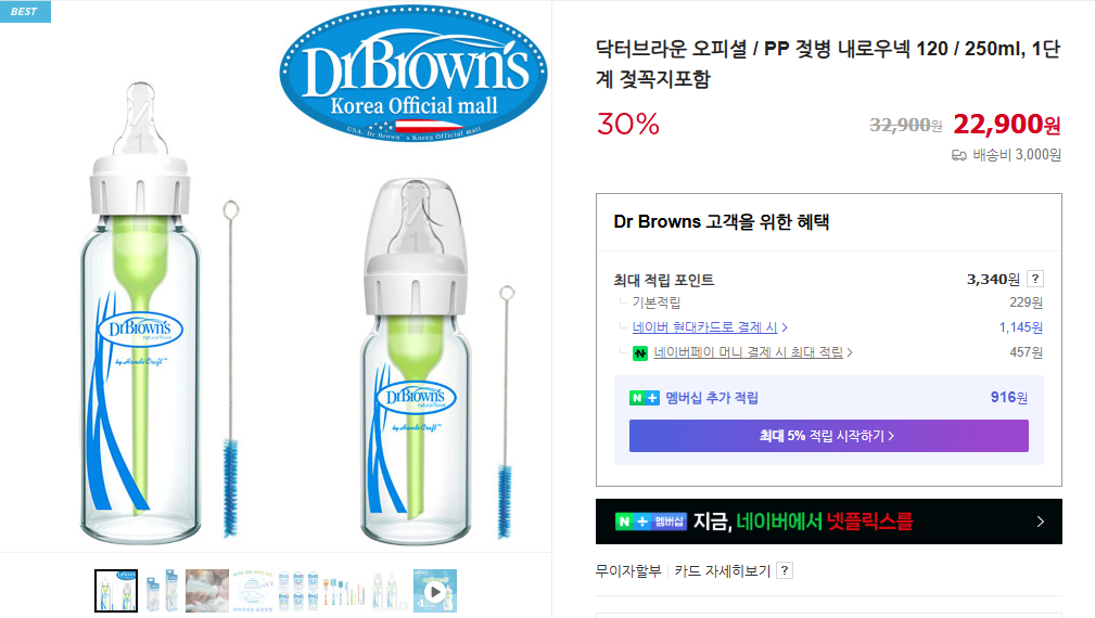 출처:닥터브라운공식판매사이트