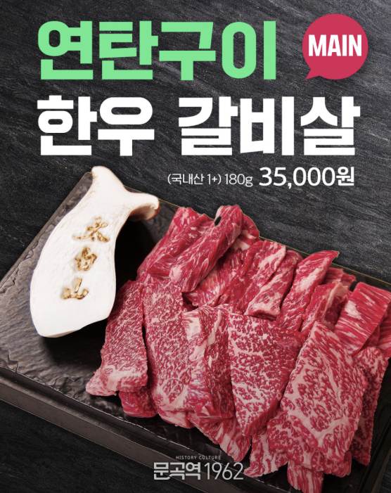 태백 한우 맛집 | 6시 내고향 방송 나온 문곡역1962