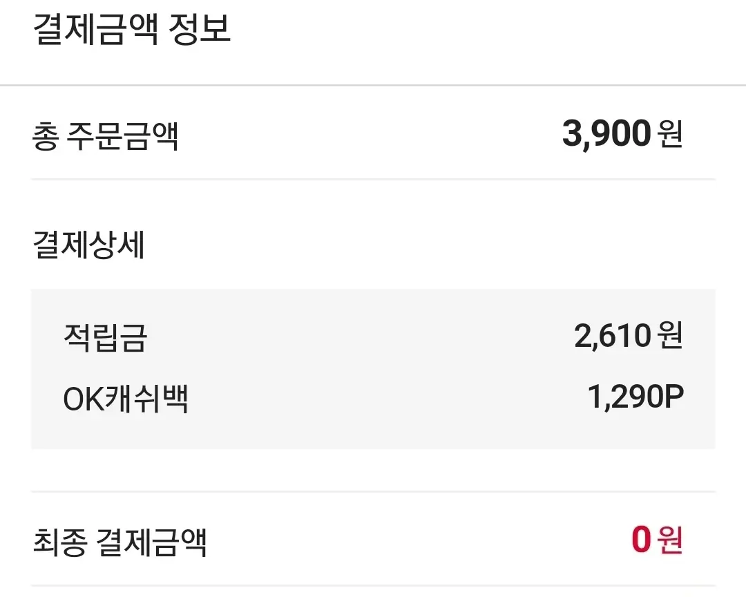 식비 절약 tip