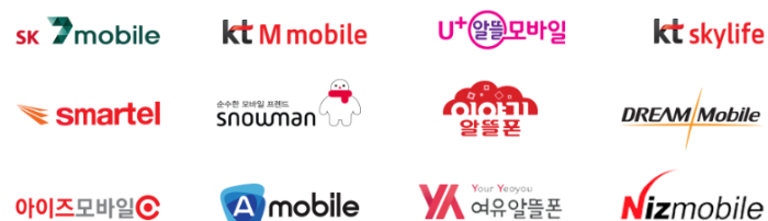 알뜰폰