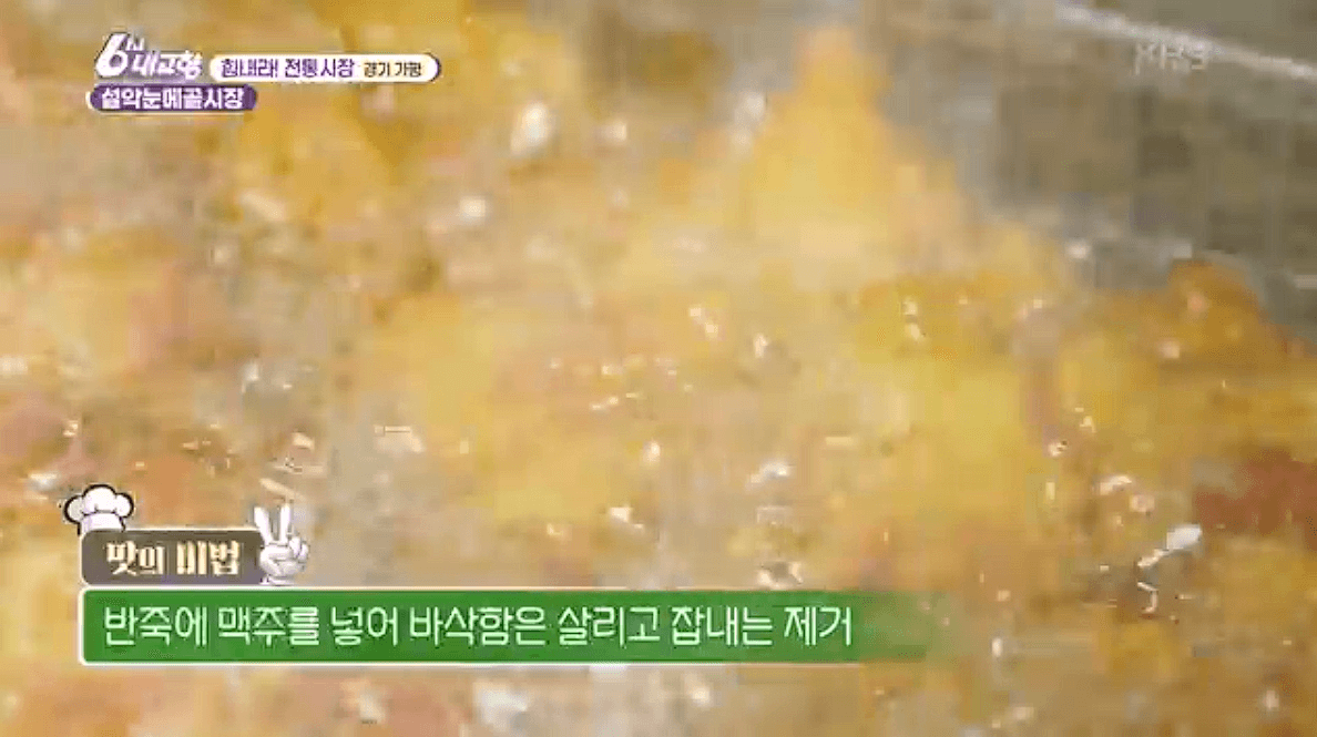 [6시내고향]가평 설악 설악눈메골시장 잣닭강정 대파육개장 한우불고기 예약 택배 연락처 정보 소개를 위한 이미지입니다.