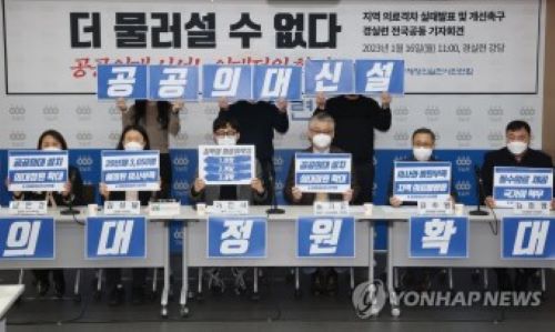 의대 정원 늘리려는 정부 vs 의사협회