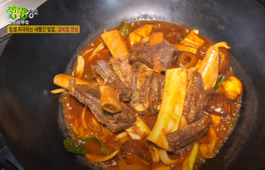 KBS 생생정보통 맛집: 매운갈비찜44
