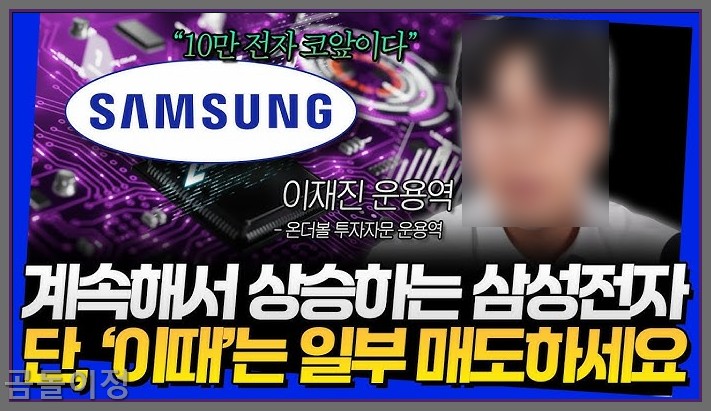 삼성전자 주가 목표가 14만 원까지? 투자자들이 놓친 포인트