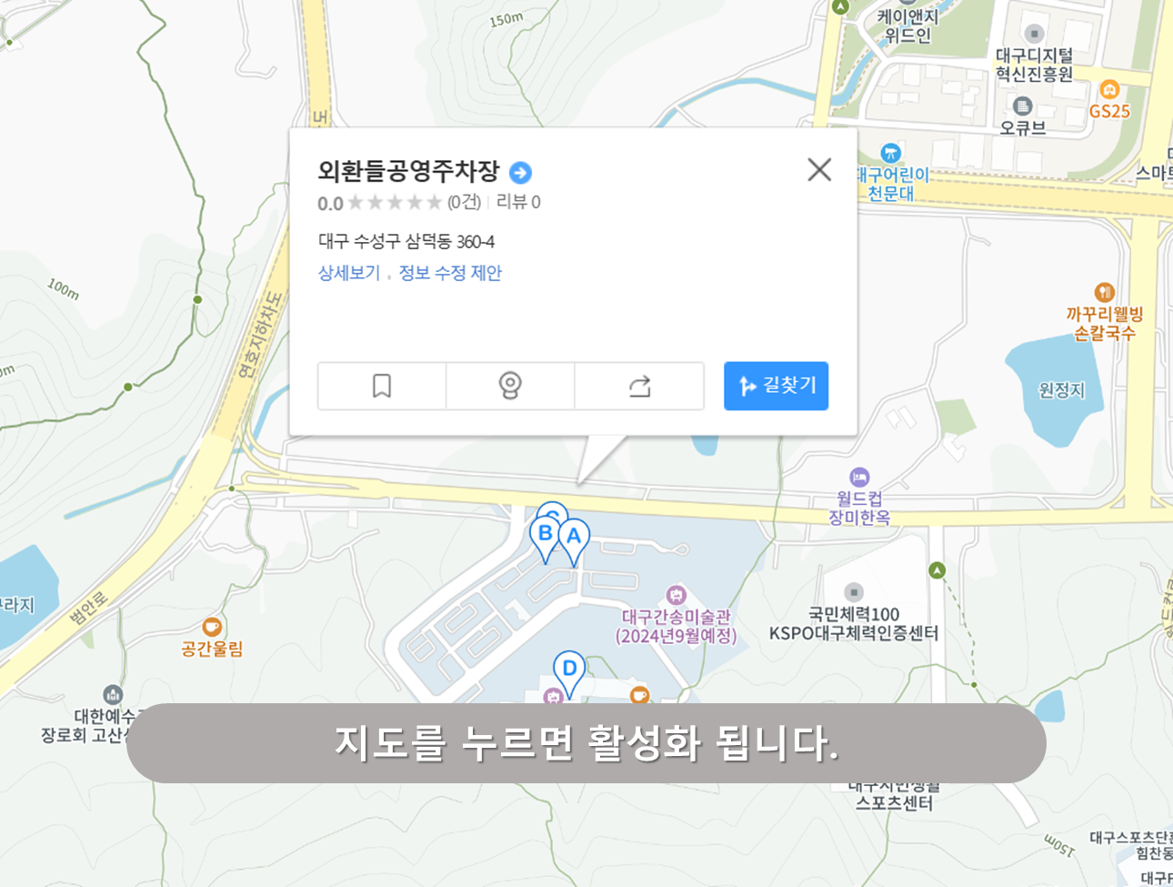 외환들 공영주차장