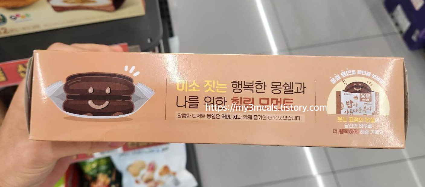 몽쉘 신제품칼로리