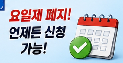 고유가 민생지원금