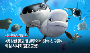 롯데시네마 회원 시사회