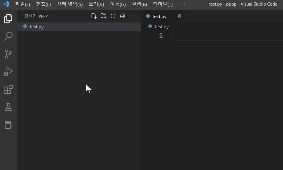 파이썬 파일 만들기 화면.