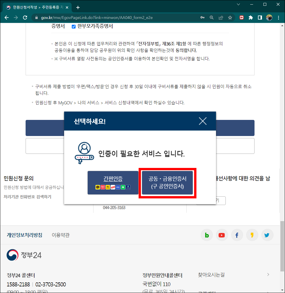 인증