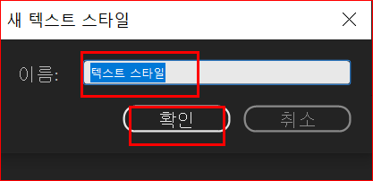 스타일 만들기