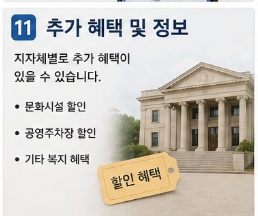 지하철 무료 카드