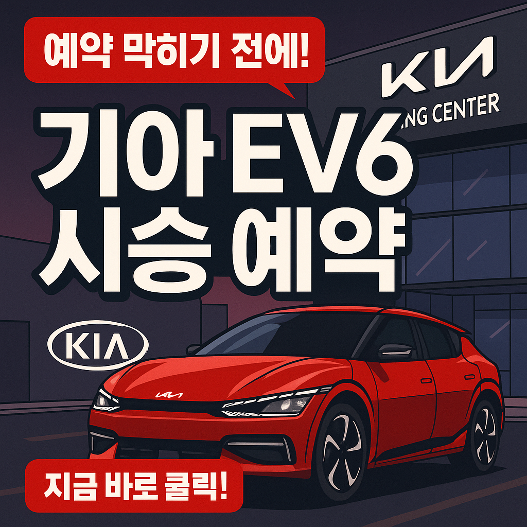 기아자동차 시승신청