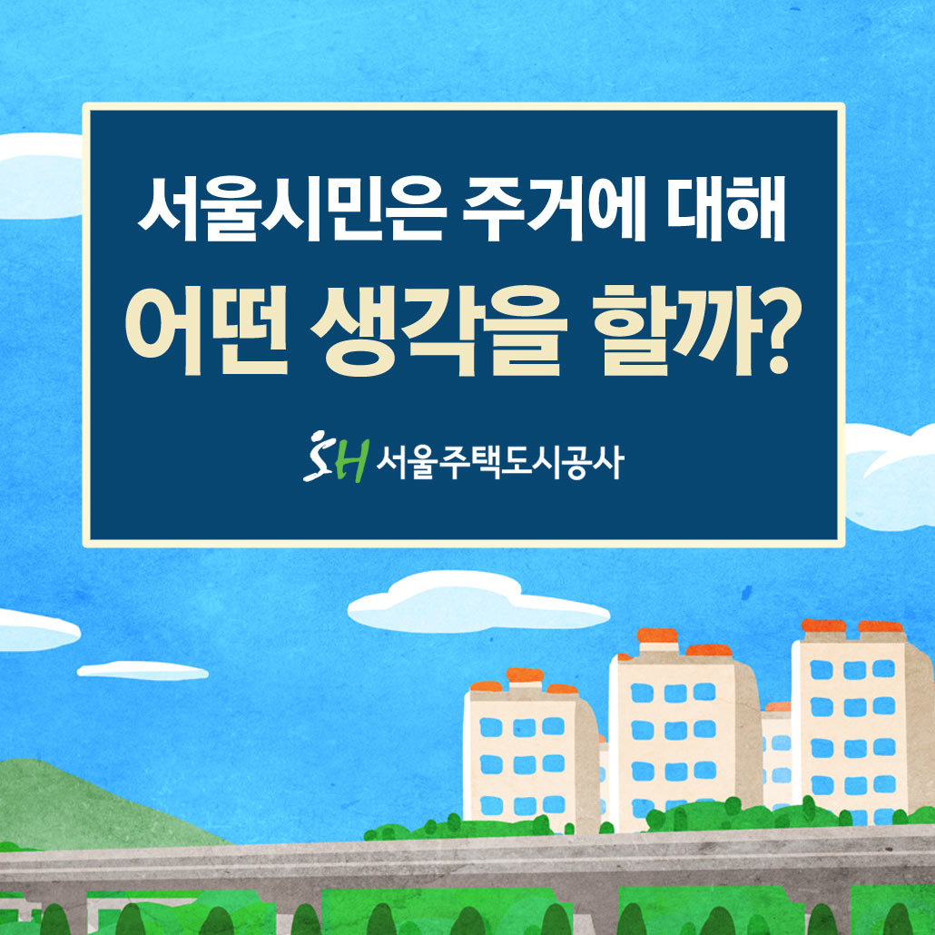 장기전세 주택공급 