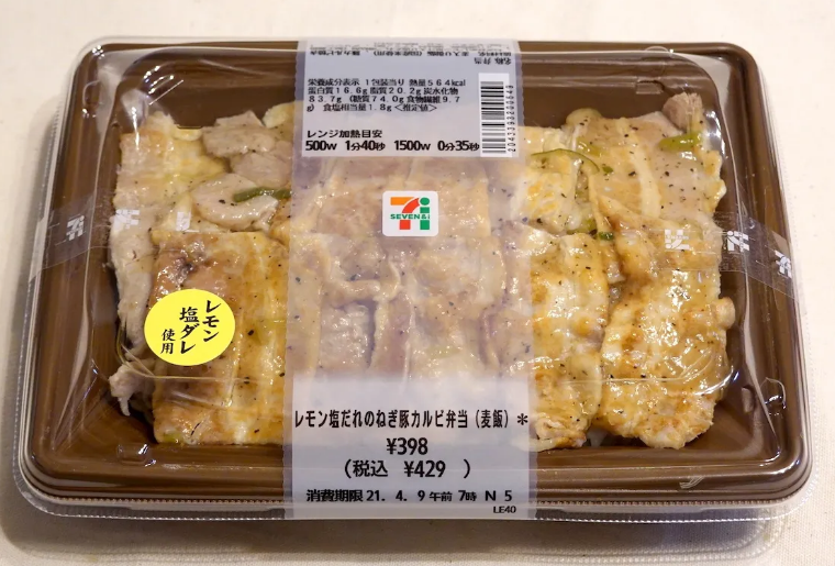 갈색 양념이 발라져 있는 돼지갈비 도시락이 투명한 용기안에 들어가 있다.